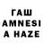 Канабис Amnesia Kurblash