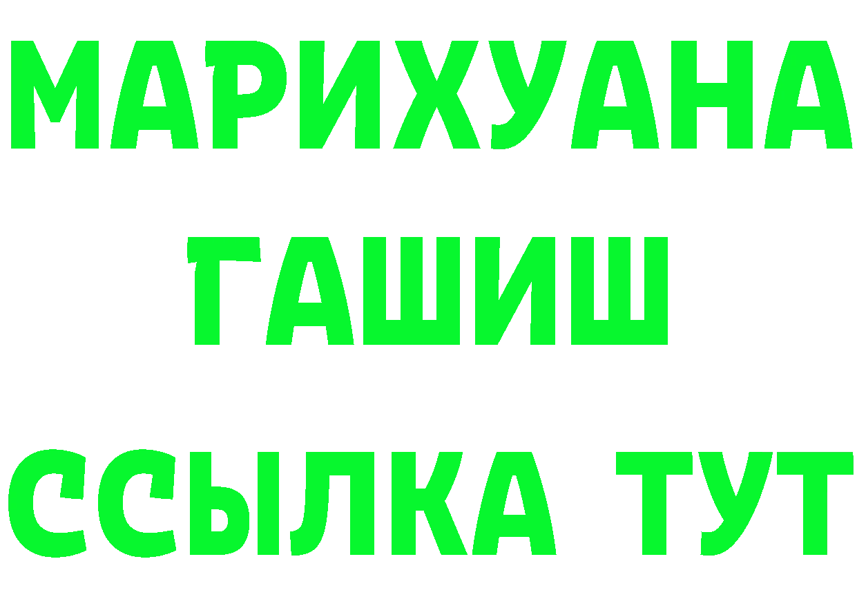 ГЕРОИН гречка зеркало дарк нет mega Вуктыл