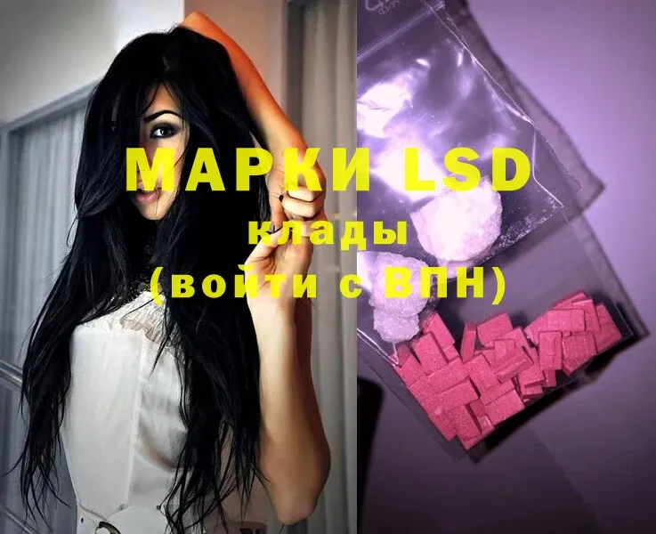 LSD-25 экстази кислота  где купить наркоту  Вуктыл 