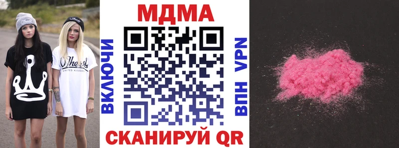МДМА crystal  мориарти официальный сайт  Вуктыл  где купить наркотик 